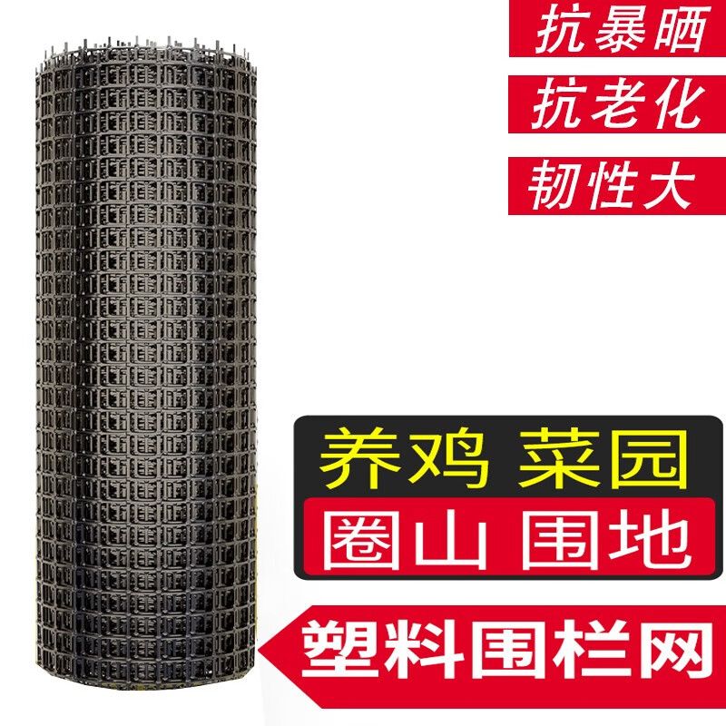 中吉萬(wàn)興（ZHONGJIWNXING）塑料網(wǎng)圍欄網(wǎng)養(yǎng)雞網(wǎng)養(yǎng)殖護(hù)欄網(wǎng)圈玉米網(wǎng)菜園果園魚(yú)塘戶(hù)外防護(hù)網(wǎng)格 1.8米高50米長(zhǎng)3.5厘米孔3.5厚