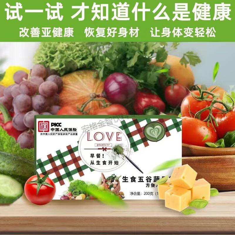 iosn生食谷蔬果粉 天之道麦迪博士和创优品生食谷蔬果粉固体饮料1 生