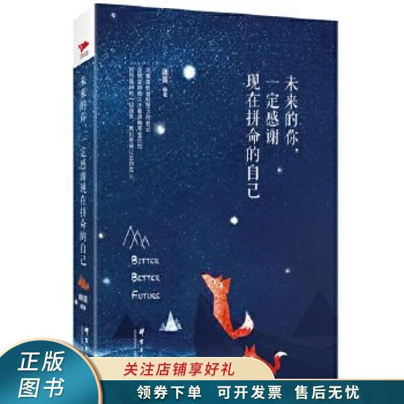 未来的你，一定感谢现在拼命的自己