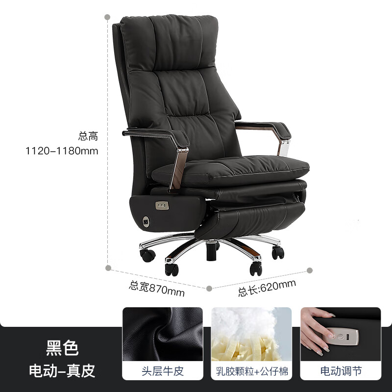 采缇老板椅能电动调节高度和角度吗?插图 采缇老板椅能电动调节高度和角度吗?插图