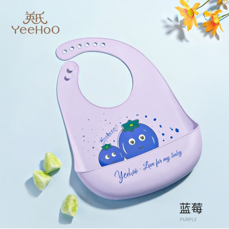 英氏(YEEHOO)围兜防溅衣婴儿硅胶超软儿童饭兜喂饭防水防脏神器 6档调节围兜 蓝莓紫