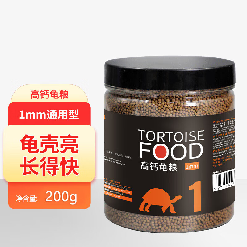 桑岛高钙龟粮乌龟饲料巴西乌龟鳄龟草龟陆龟1mm通用饲料200g