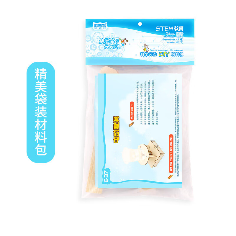 能恩智慧小学生趣味科学实验电动漩涡水龙卷儿童科技小制作模型st e
