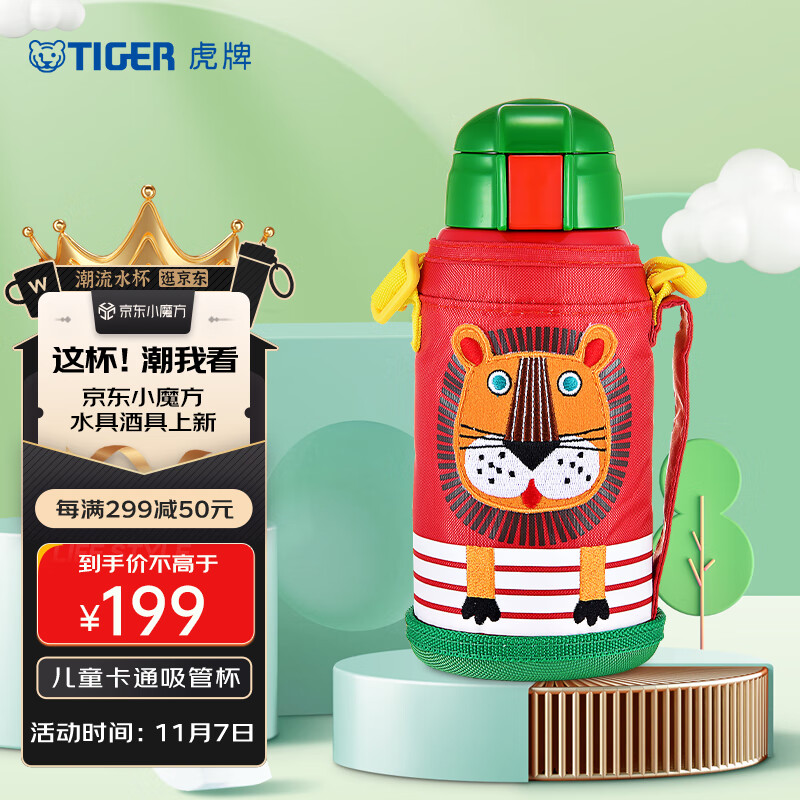 虎牌（Tiger）儿童保温杯卡通吸管杯MML-C06C-EL小狮子630ml怎么看?