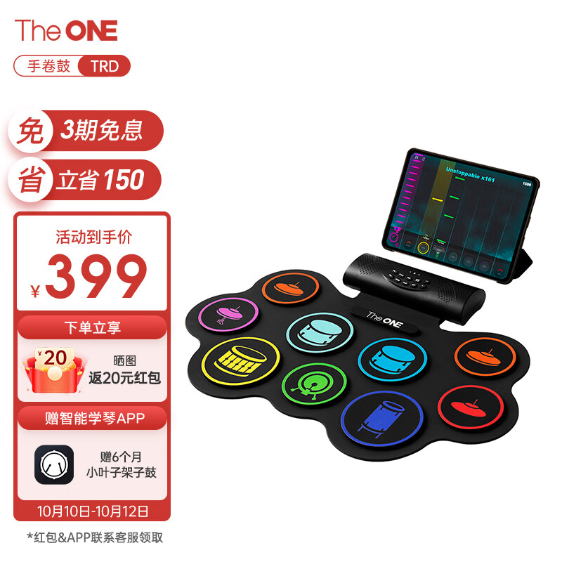 壹枱（The ONE）智能便携电子鼓TRD1 手卷架子鼓电鼓成人儿童初学 五鼓四镲可折叠属于什么档次？