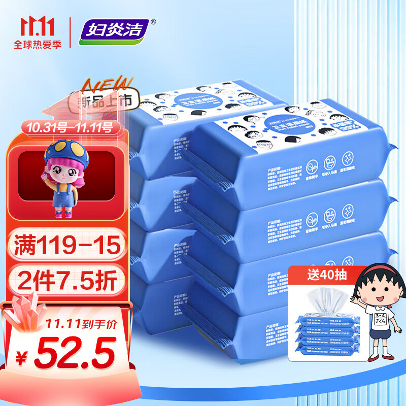 妇炎洁湿厕纸 如厕擦拭湿厕纸360片（40片*8包+10片*4包）洁厕湿巾杀菌清洁湿纸巾擦屁屁专用