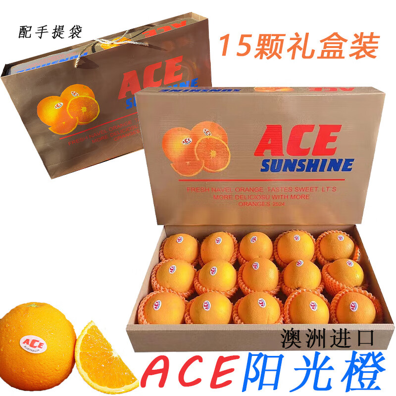 甜蜜夏橙 甜橙手剥橙大果当季纯甜果肉细腻水果 澳洲ace阳光橙【一箱