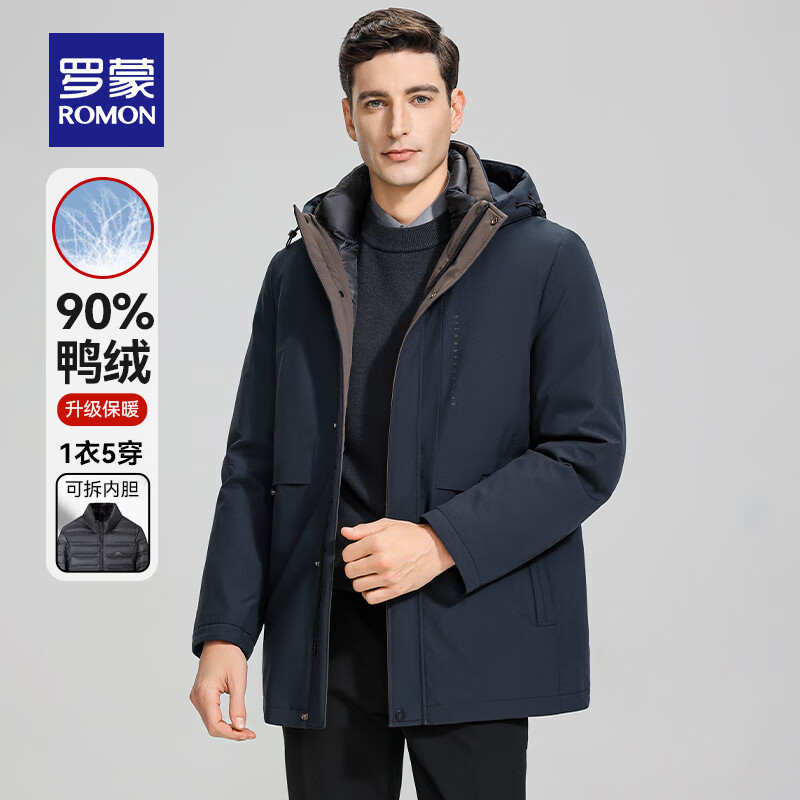 罗蒙（ROMON）【一衣多穿】中长款羽绒服男冬季新款可拆羽绒内胆加厚保暖外套男 7Y014988虾青【升级款】 XL (180) （建议135-150斤）
