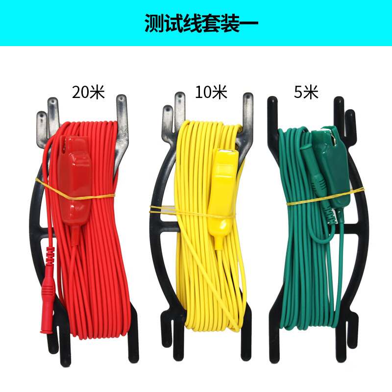 电阻测试仪线vc4105a数字接地摇表防雷土壤电阻率 红黄绿接地线1套