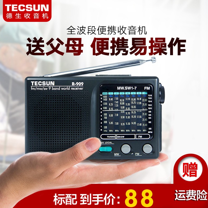 ڲTecsun R-909ȫαЯʽ뵼СȫƵ΢͹㲥 䣨Ƽרۣ71.59Ԫ