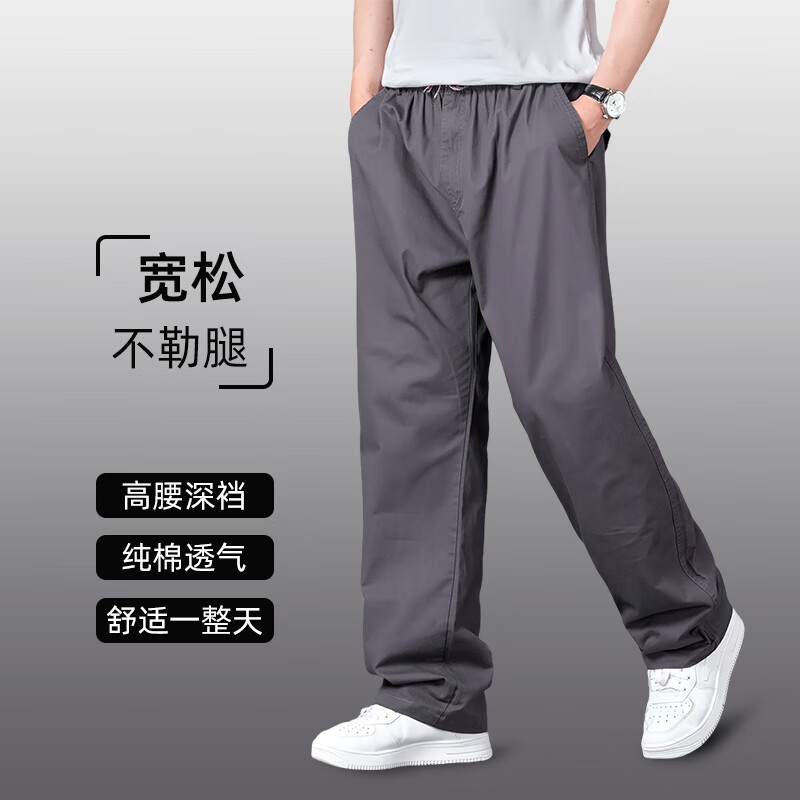 JEEP（吉普）秋冬季纯棉休闲裤男士宽松直筒长裤子多口袋大码中青年工 口袋没拉链-B25烟灰 S90-110斤使用感如何?