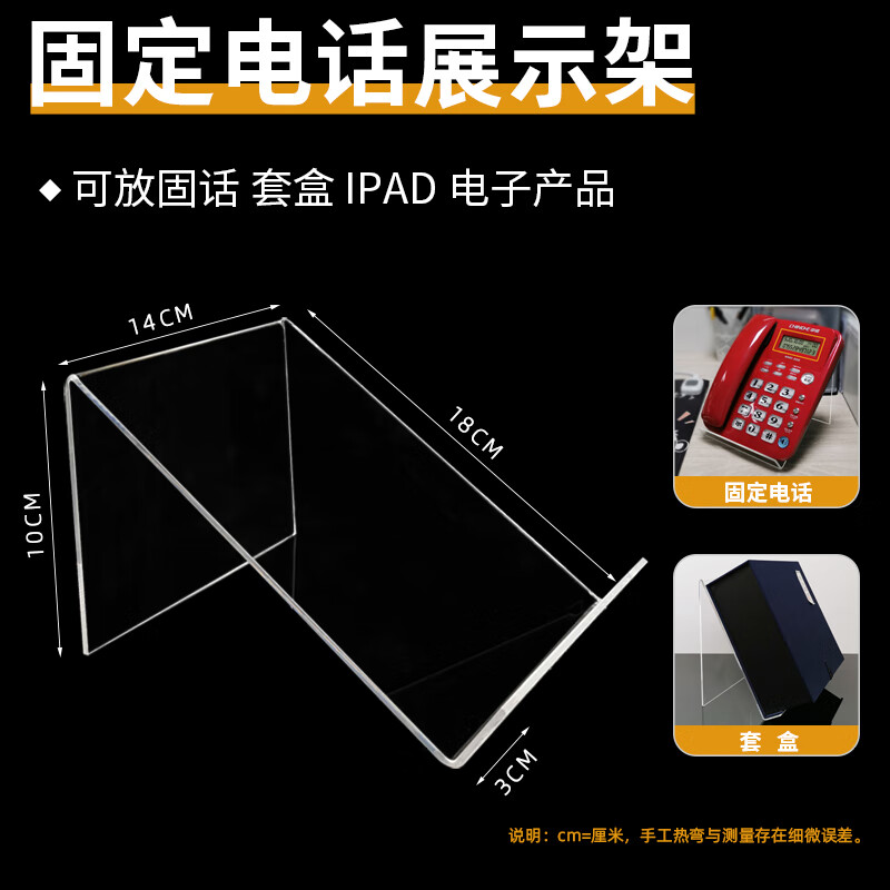 透明电话机支架图片(透明电话机支架图片大全)
