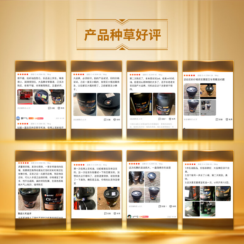 昆仑(KunLun)润滑油 劦驰 柴机油发动机机油车用保养货卡用品