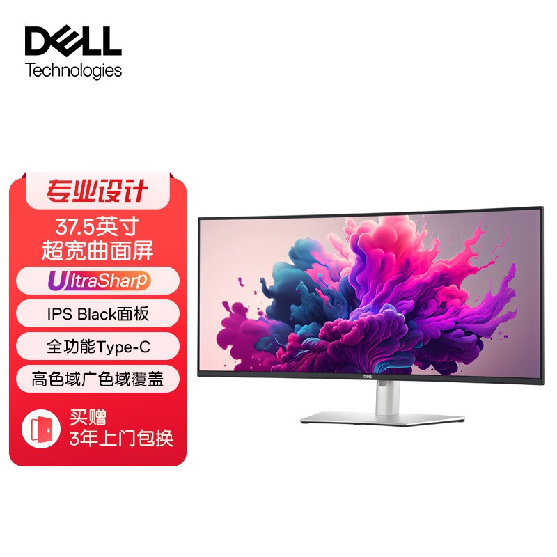 戴尔 U3824DW 显示器上架:37.5 英寸 3840*1600,IPS Black 面板 戴尔 U3824DW 显示器上架:37.5 英寸 3840*1600,IPS Black 面板