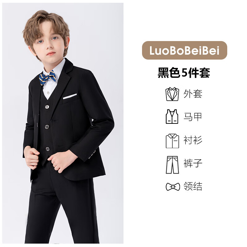 蘿卜唄唄兒童西裝套裝男童禮服西裝鋼琴主持演出服花童禮服鋼琴表演服西服 純黑西裝五件套 100 建議體重26-30斤