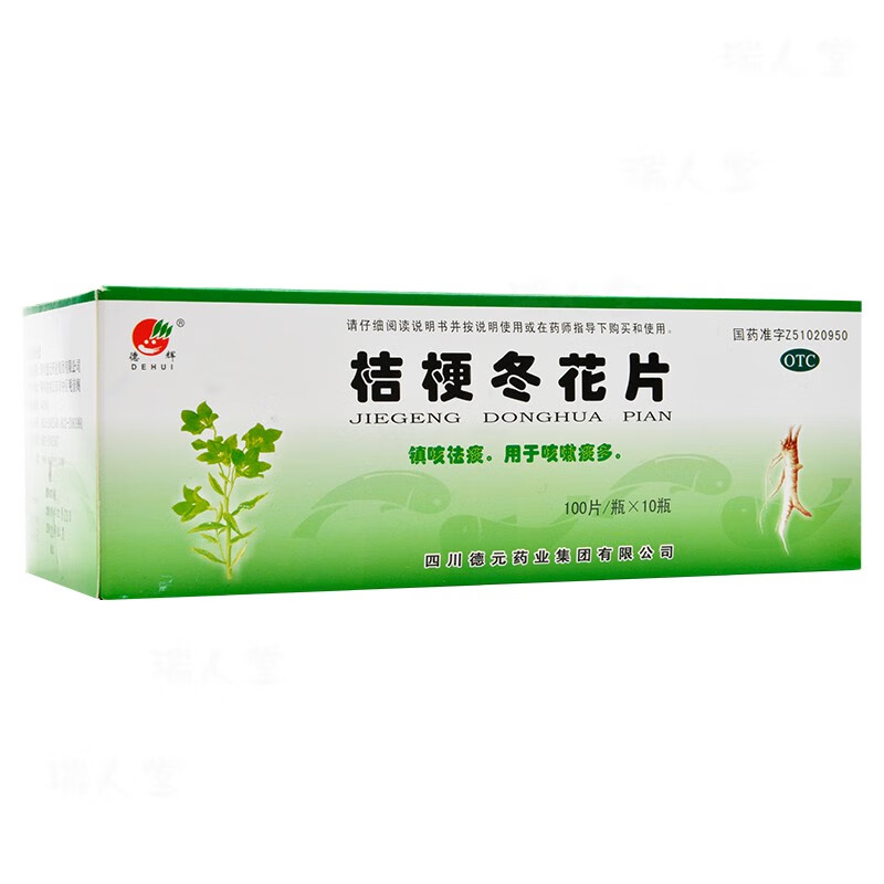 多咳 相关京东优惠商品 4 价格图片品牌优惠券 虎窝购