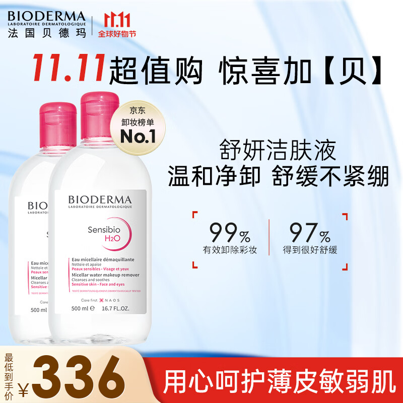 查卸妆历史价格的网站|卸妆价格比较