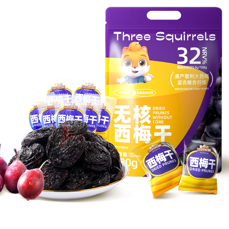三只松鼠无核西梅干400g 高膳食纤维0添加智利西梅干蜜饯果干儿童零食