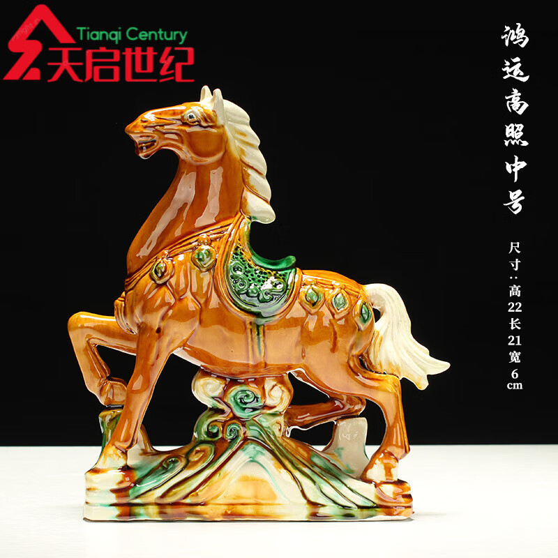 天启世纪【官方直销】唐三彩陶瓷马摆件博艺萱马陶瓷工艺品马家居装饰品马 经典款鸿运高照《新品》中号黄色