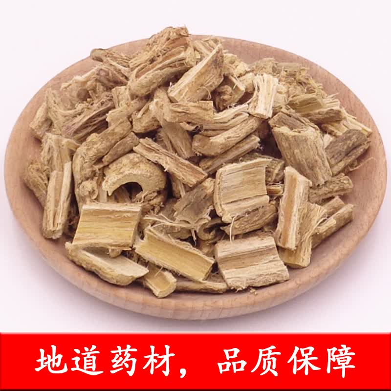 北京同仁堂中药材 丢了棒500克 追风根 赶风柴 刁了棒 天然赶风债