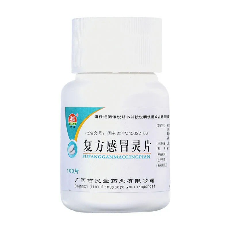 神驹 复方感冒灵片100片 1盒装