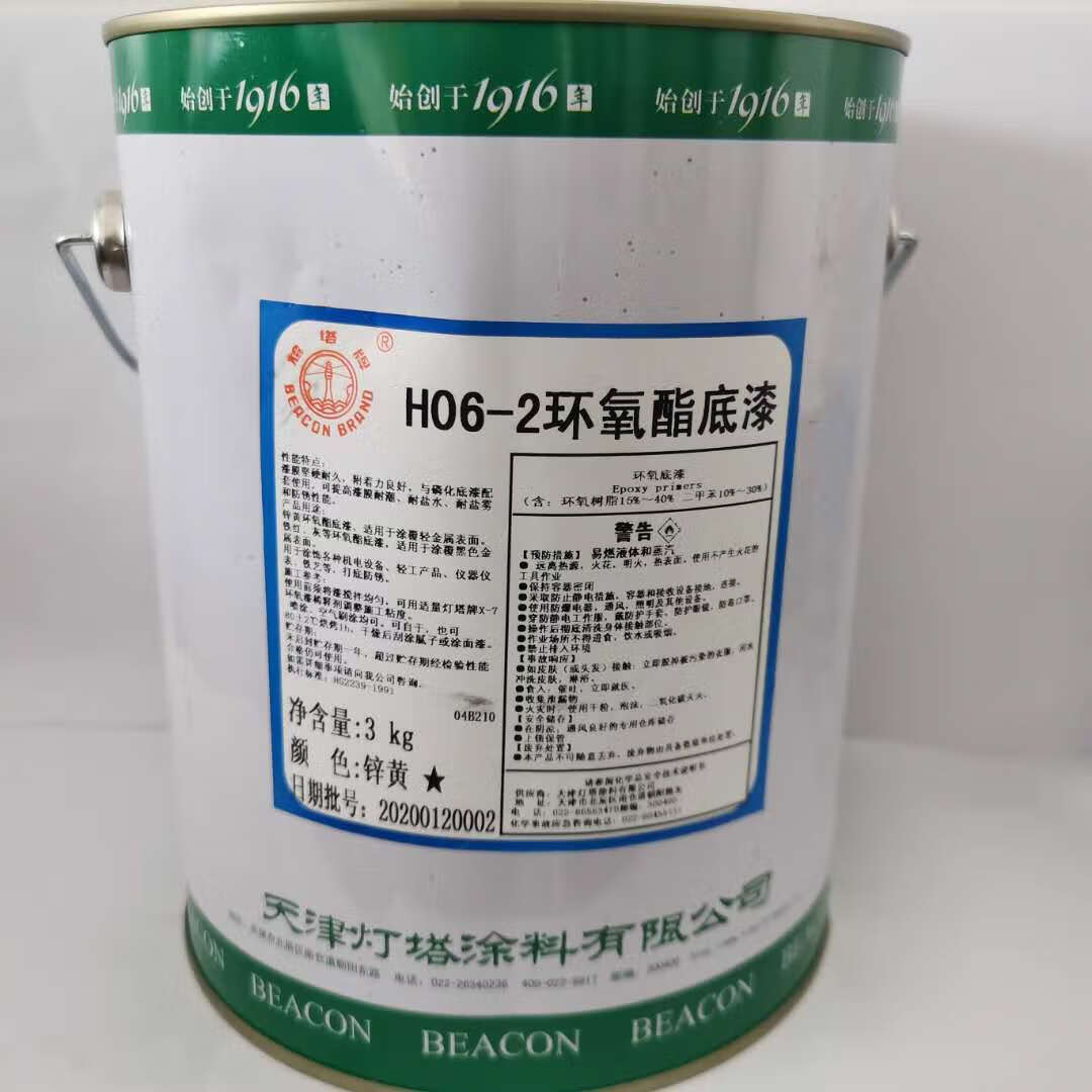 环氧底漆
