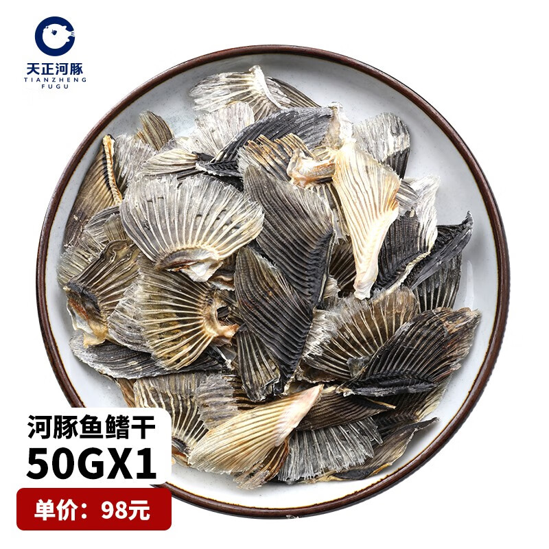 天正河豚 鱼鳍干 50g 1袋 50g