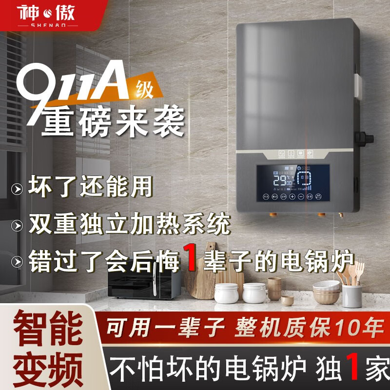 神傲 电锅炉家用取暖380V采暖炉220商用烧水暖气片工业半导体煤改农村 911A应急双制热系统 12KW WiFi控制+遥控+配件+煤改电资料怎么样,好用不?
