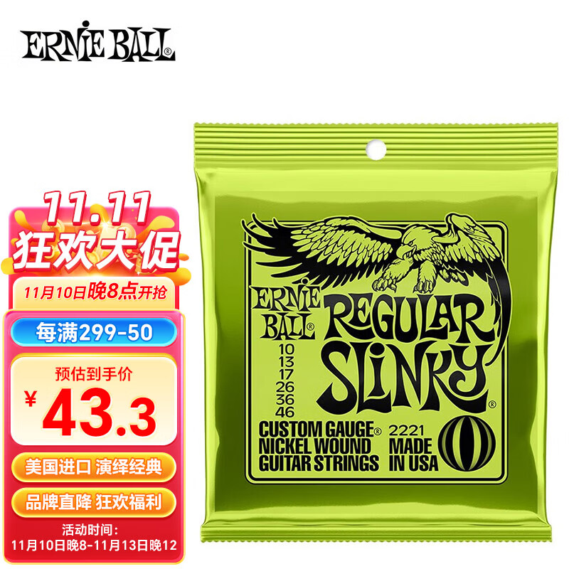 ERNIE BALL美产EB电吉他弦琴弦ErnieBall电吉他琴弦6根套装 2221经典款怎么样,好用不?