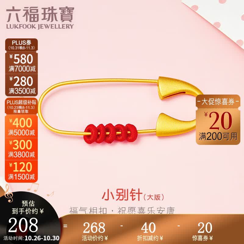六福珠宝 Ag925银胸针女士别针配件不含挂坠送礼 定价 GPSTBA0002 总重3.76克属于什么档次？