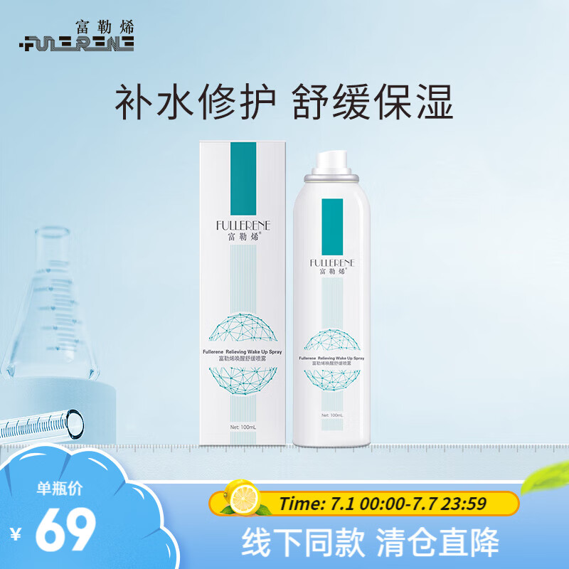 京东爽肤水化妆水价格走势怎么看|爽肤水化妆水价格走势