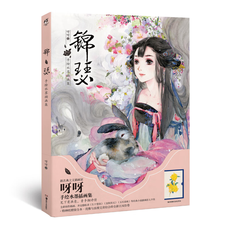 锦瑟