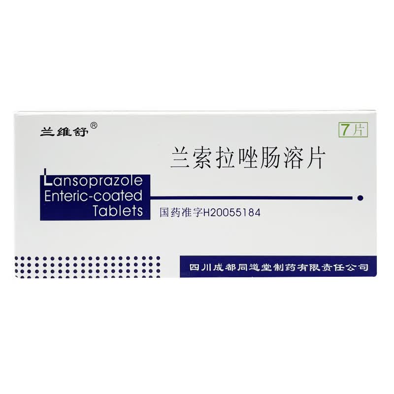 [兰维舒] 兰索拉唑肠溶片 30mg*7片/盒 1盒装