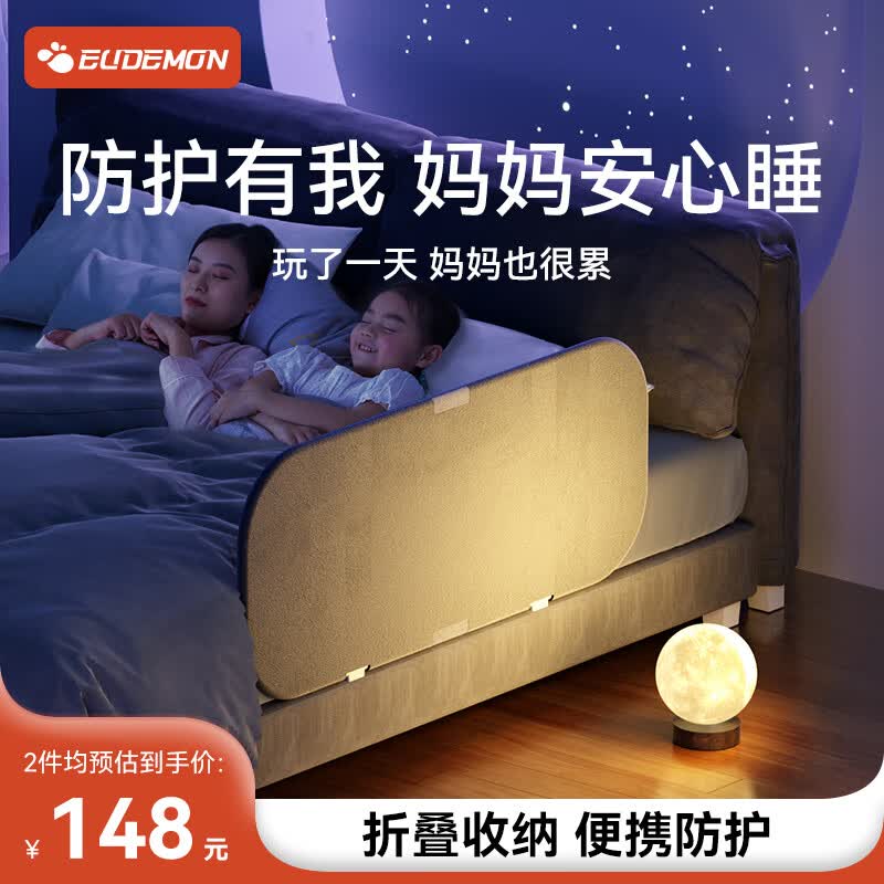 攸曼诚品（EUDEMON）便携式床护栏宝宝旅行床上防摔婴儿童床边挡板可折叠免床围栏高性价比高么？