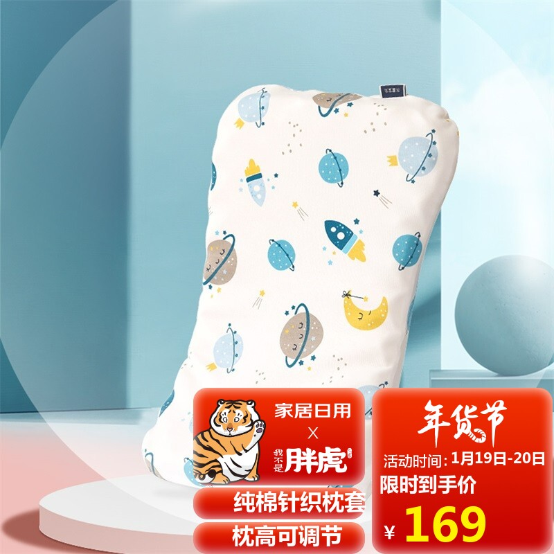 水星家纺 儿童枕头0-1-2-3-6岁婴儿硅胶透气枕双层枕芯 宝宝幼儿园枕纯棉针织面料抗菌可水洗枕（婴儿蓝）