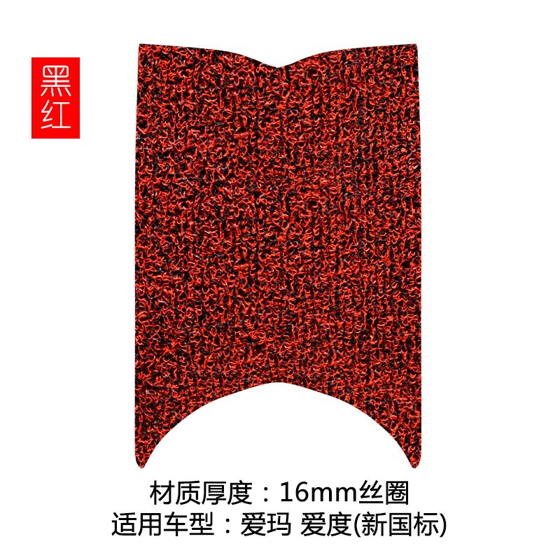 a-69u爱度tdw608z丝圈脚垫 ido新国标am500dqt-8 爱玛爱度新国标16mm