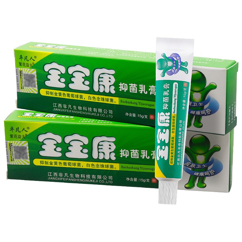 平凡人宝宝康霜乳膏【拍1發2,拍2發5】婴幼儿童小宝宝皮肤草本护臀