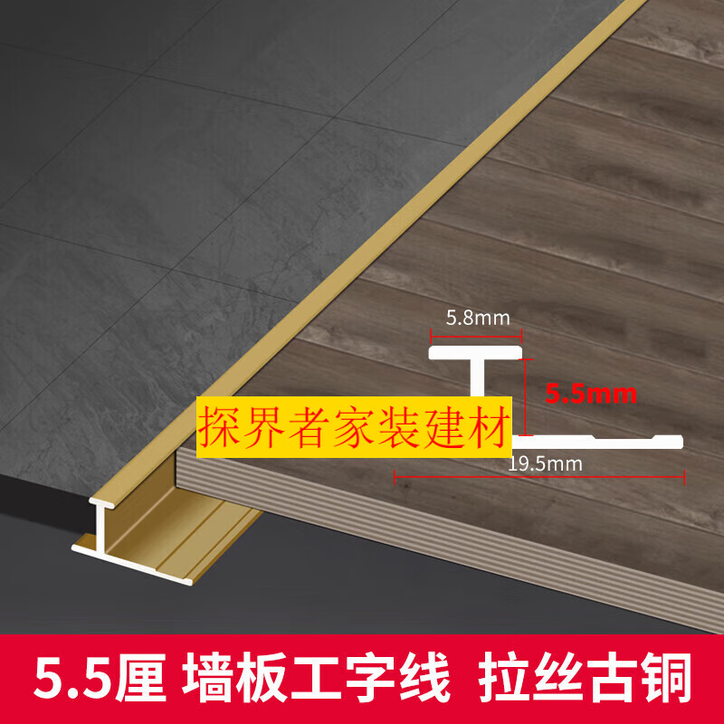 粤美瑞瓷砖防脱落扣条铝合金护墙板工字线装饰线条工字卡条背景墙收口