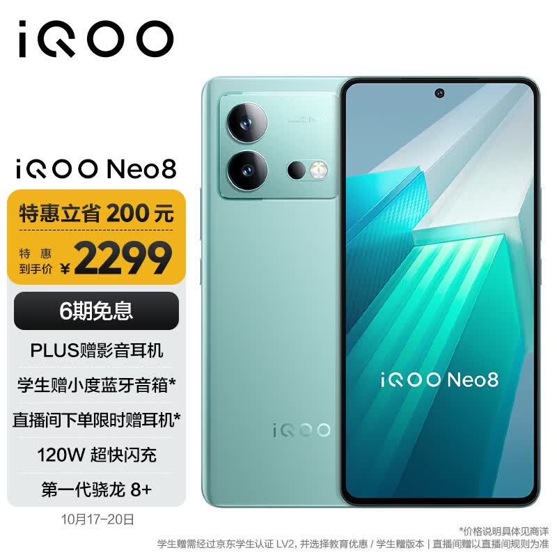 vivo iQOO Neo8 12GB+256GB 冲浪 第一代骁龙8+ 自研芯片V1+ 120W超快闪充 144Hz高刷 5G游戏电竞性能手机使用感如何?