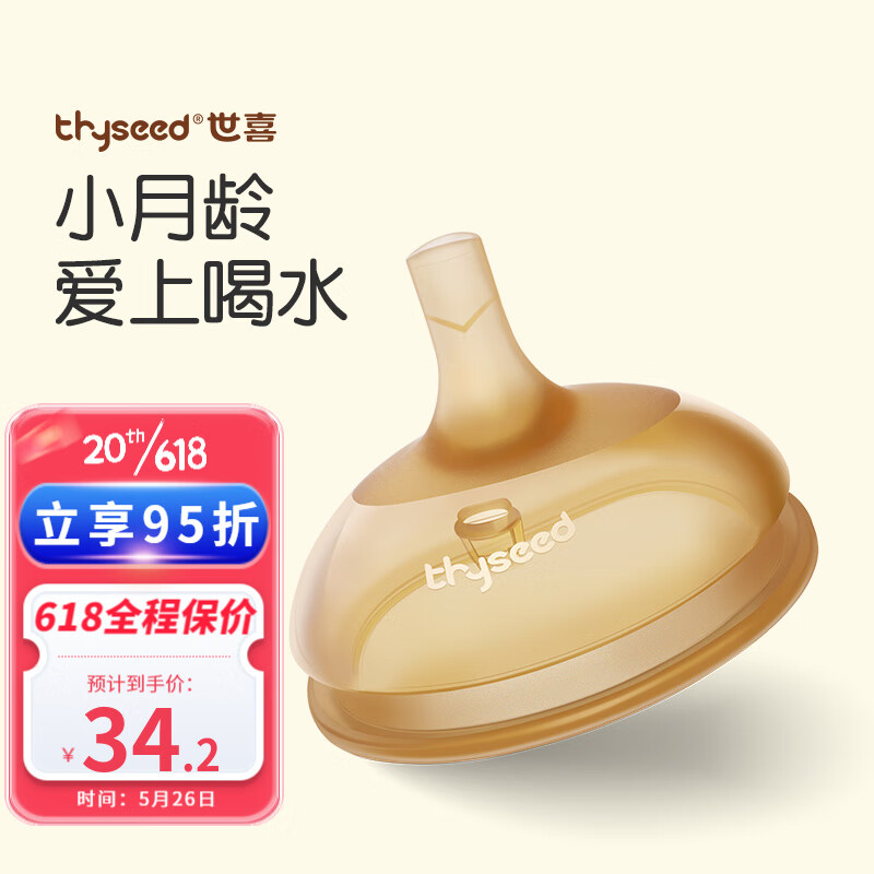 世喜世喜吸管奶嘴奶瓶婴儿学饮杯重力球吸管嘴配件宝宝喝水奶嘴学饮嘴【一只装】