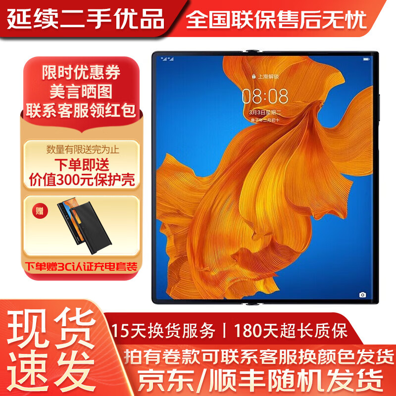 华为 HUAWEI MateXs 5G全网通 折叠屏 麒麟990  二手手机 星际蓝 (8GB+512GB) 99成新