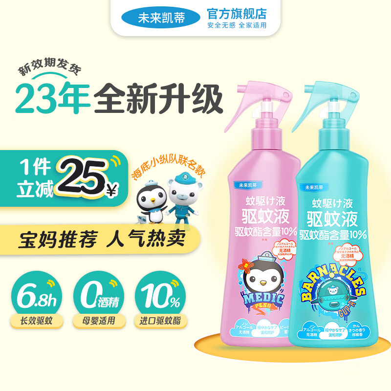 驱蚊用品历史价格最低点|驱蚊用品价格走势