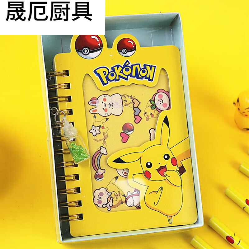 皮卡丘流沙瓶记事本笔记本小本子便携随身小号小学生奖励小精灵线