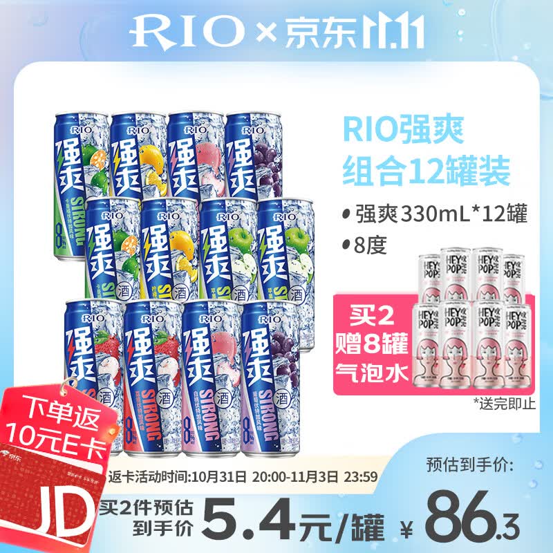 锐澳（RIO）洋酒 预调 鸡尾酒 果酒 8度 强爽系列 330ml*12罐（6种口味）怎么样,好用不?
