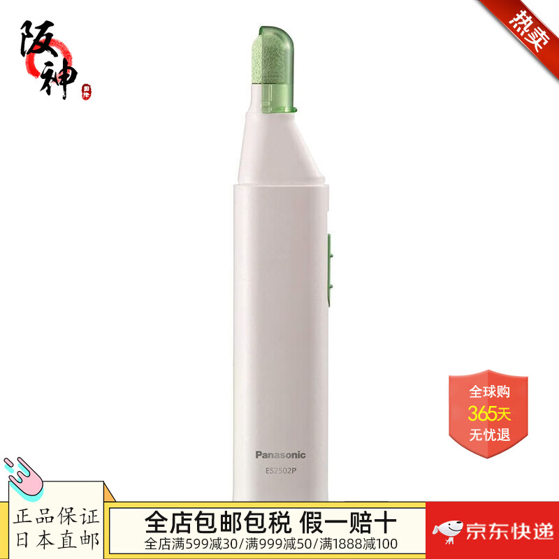 松下（Panasonic）【日本直邮 日本发货】磨脚美容器 脚皮去死皮 电动修脚 去脚皮修足脚部男女 除脚皮修脚机磨皮 ES2502PP-G 【日本制，不配送电池，5号电池2节】