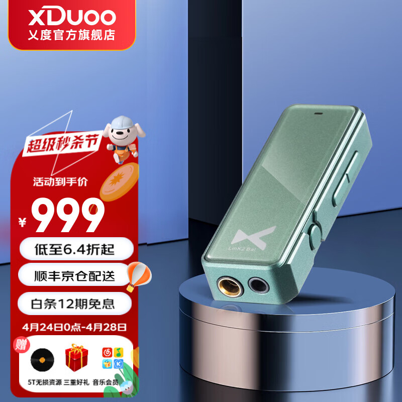 图文解密XDuooLink2 Bal解码耳放怎么样好不好？一个月评测感受