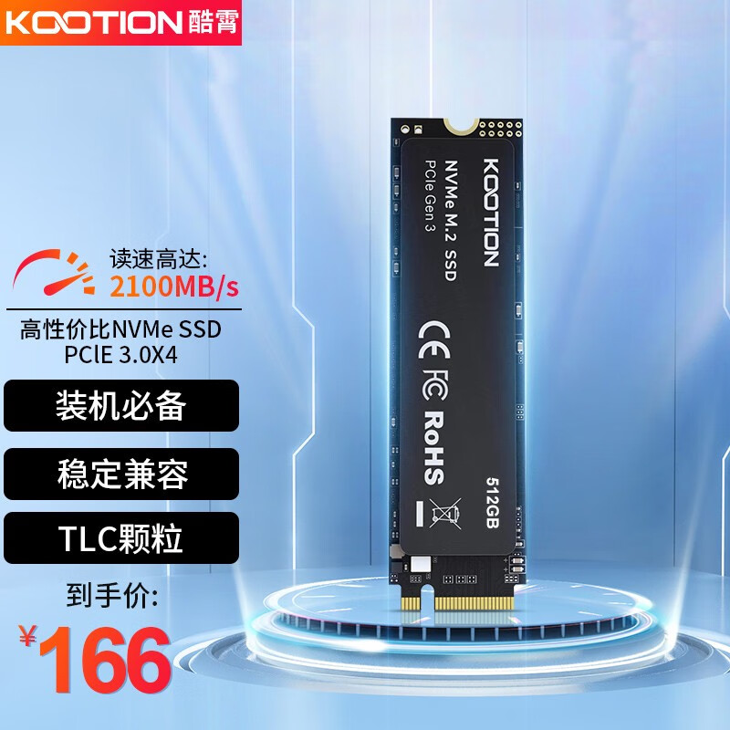 KOOTION固态硬盘，价格走势与销量分析！|SSD固态硬盘购物助手