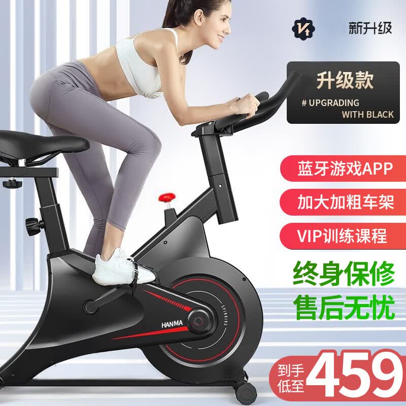 汗马动感单车家用智能蓝牙APP游戏室内减肥运动自行车男女健身车器材 升级款-无极阻力无磁控