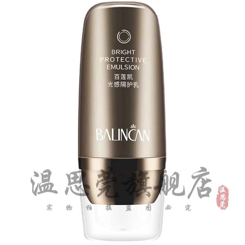 kdk百百莲凯美容院水沐臻研凝时赋活肌源系列护肤化妆品 百莲凯光感隔