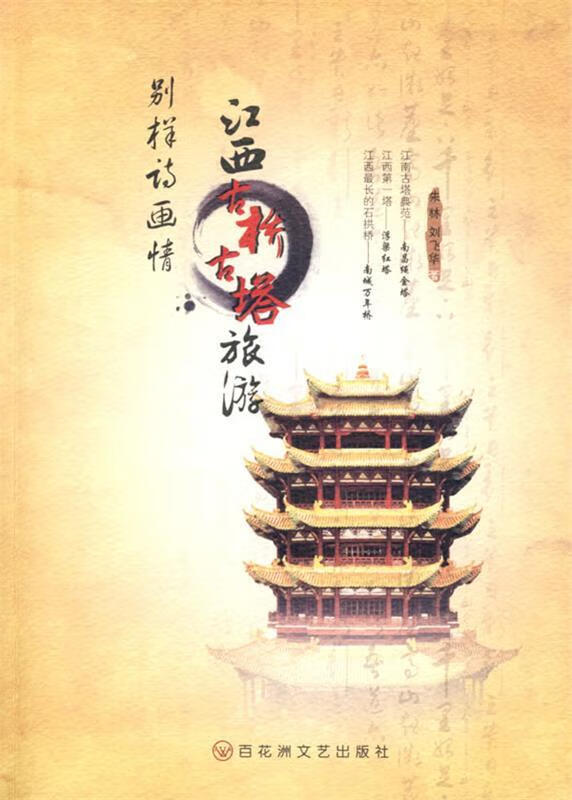 别样诗画情